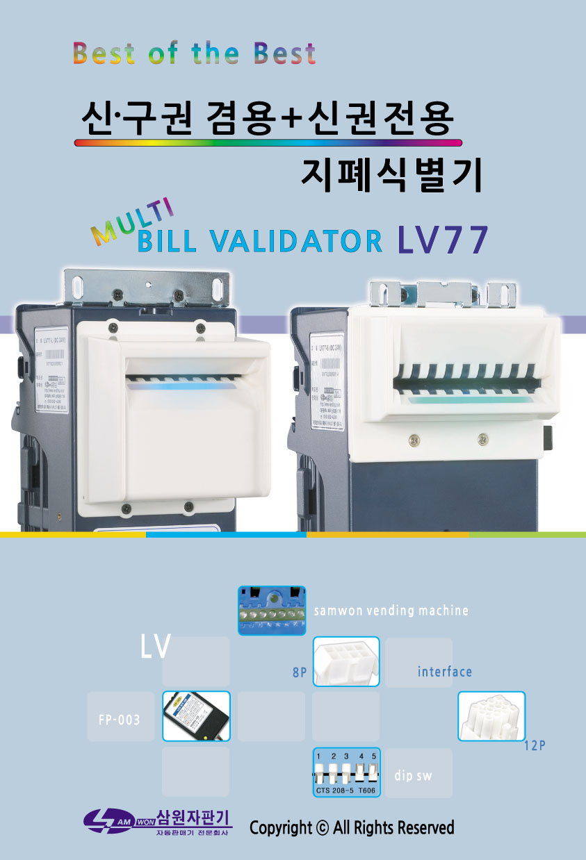 B/V VCCS 1금종 (LV77-L)