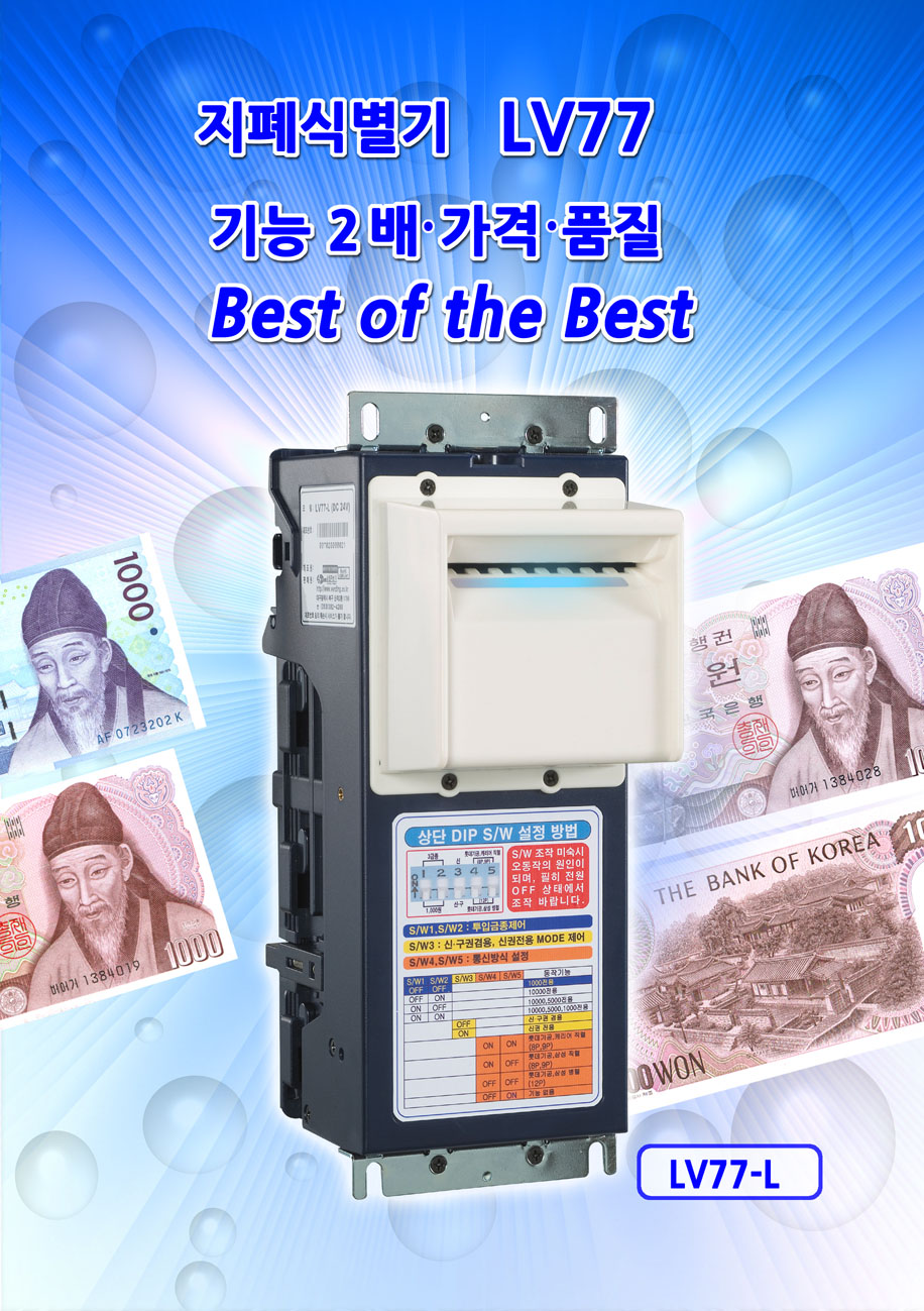 B/V VCCS 1금종 (LV77-L)