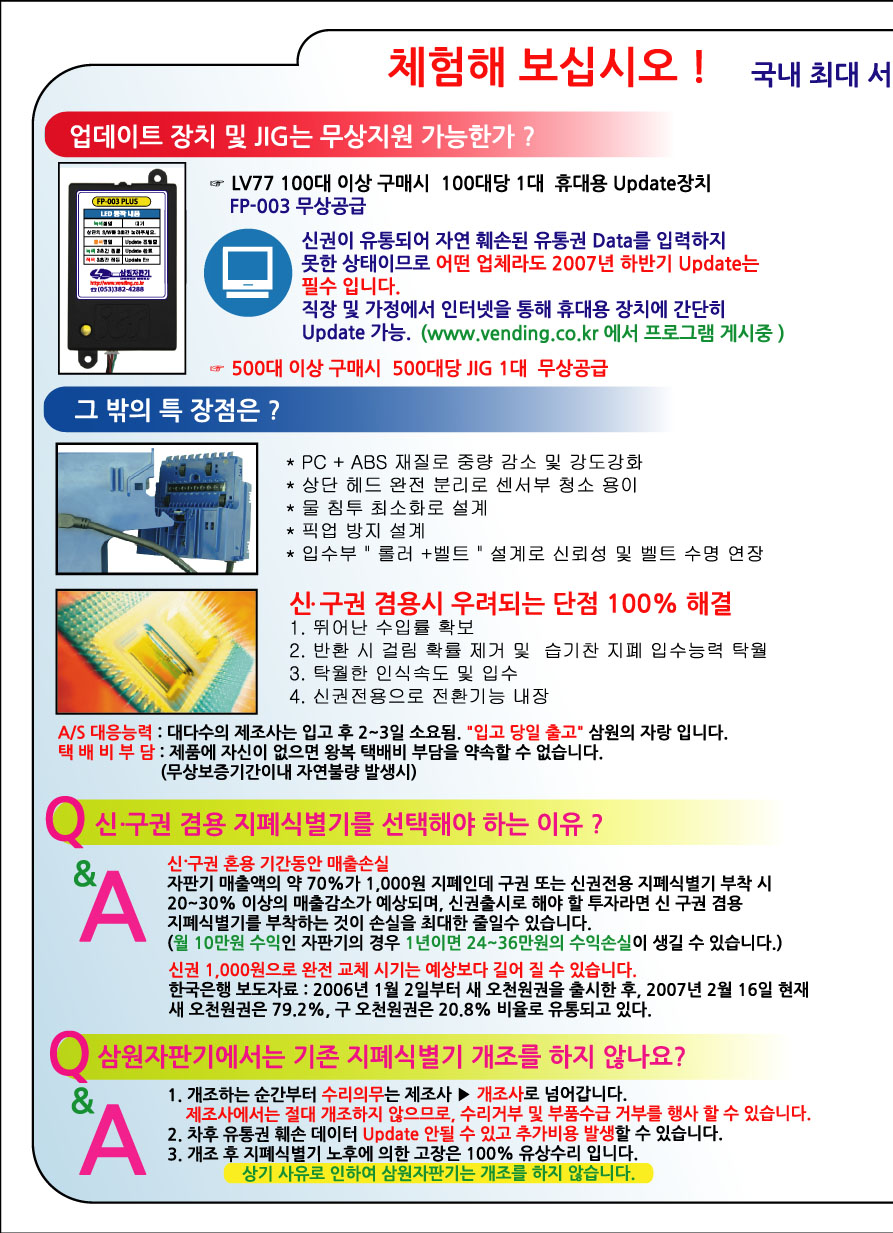 B/V VCCS 1금종 (LV77-S)