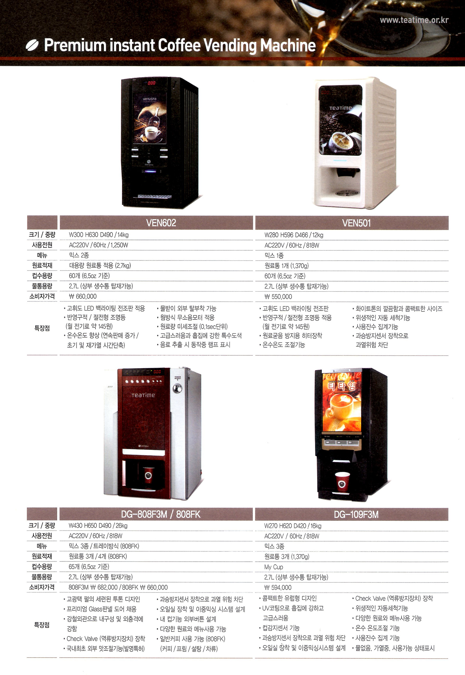 동구 (VEN 501) 믹싱1구 55잔