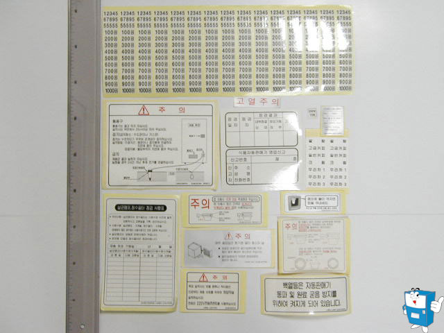 중고정비 스티커 set (351,551)