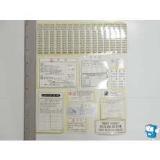 중고정비 스티커 set (351,551)